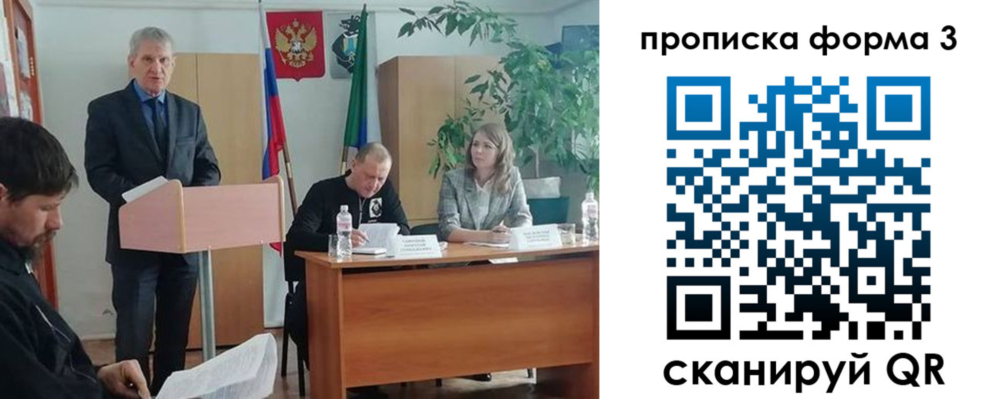 временная регистрация 2025 в Волчанске