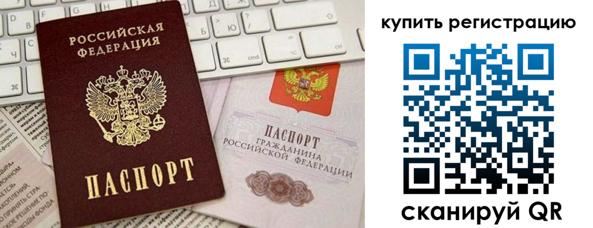 временная регистрация надежно в Волчанске