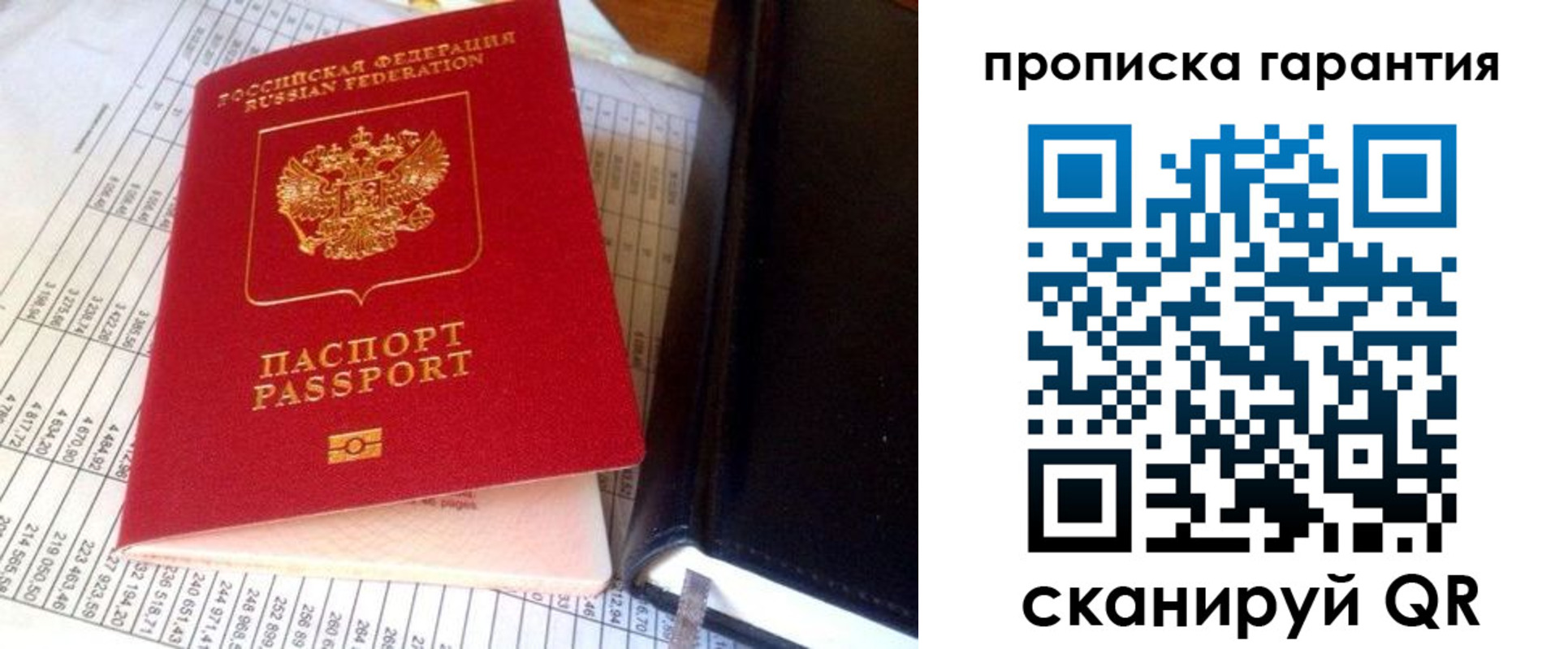 временная регистрация надежно в Волчанске
