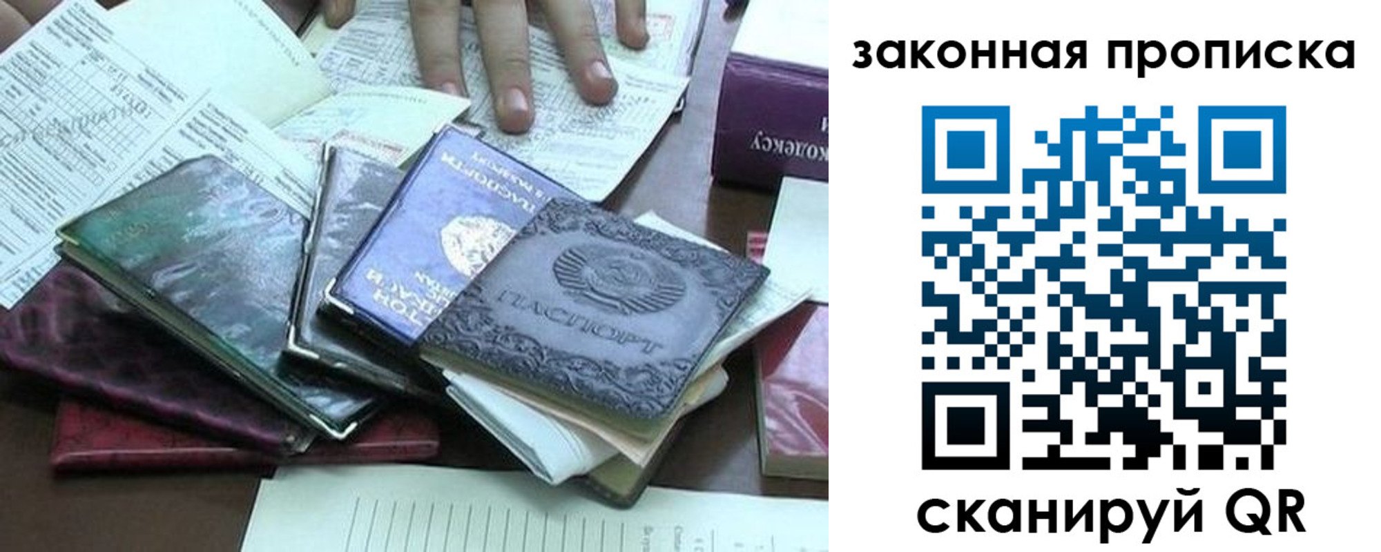 временная регистрация гарантия в Волчанске